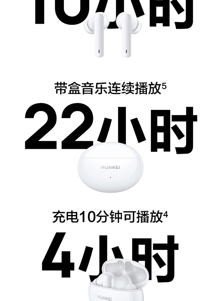 华为/HUAWEI FreeBuds 4i 无线耳机