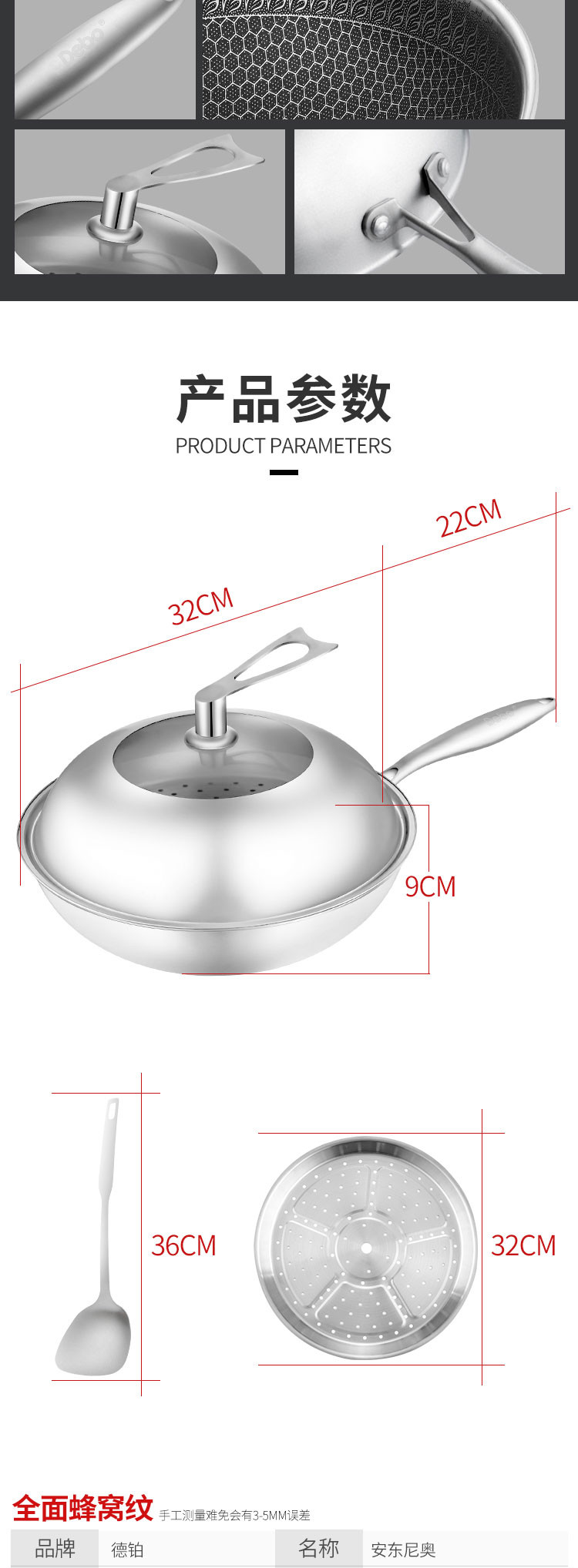 Debo德铂安东尼奥(蒸炒锅)DEP-726