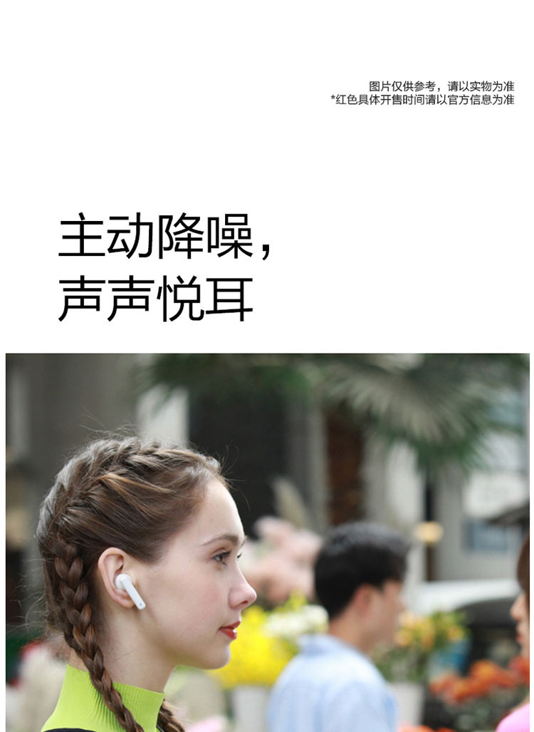 华为/HUAWEI FreeBuds 4i 无线耳机