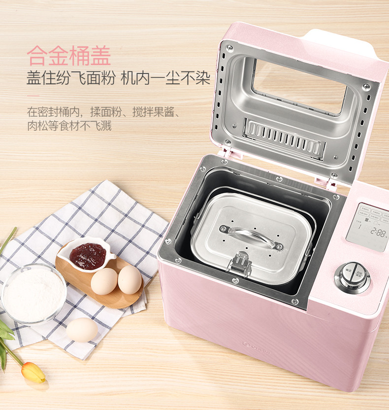 东菱Donlim烤面包机揉面机全自动智能投撒果料大功率无糖面包DL-JD08
