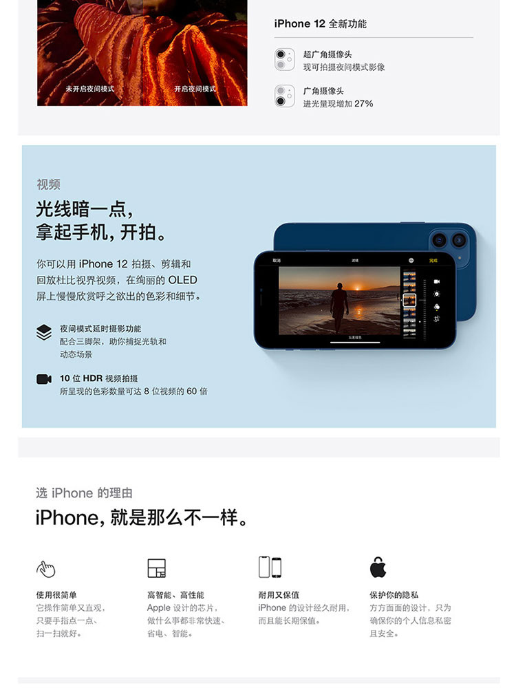 苹果/APPLE iPhone 12 (A2404) 128GB支持移动联通电信5G双卡双待手机