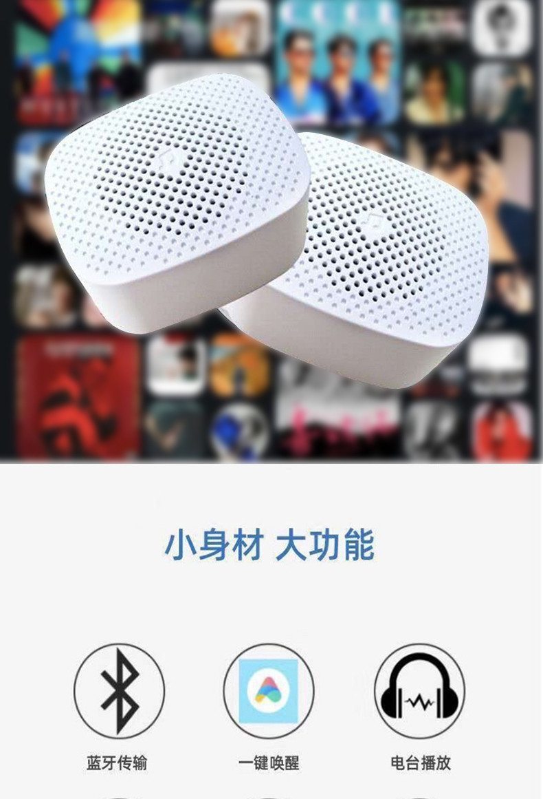 颐电 AD-0352白色 Ai智能蓝牙音箱 支持小度APP