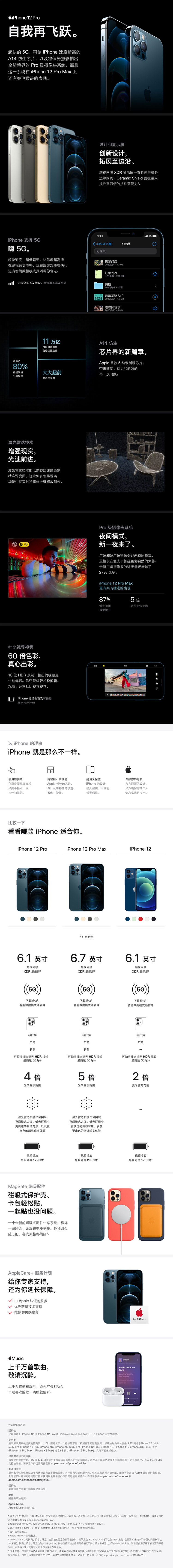  Apple iPhone 12 Pro 128G金色