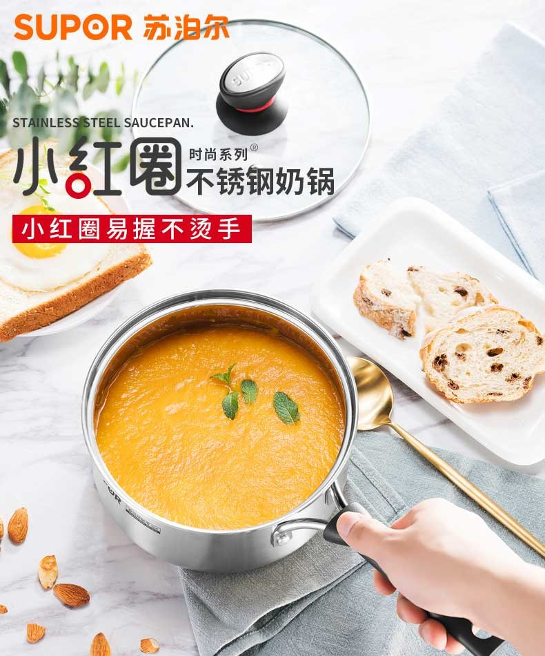 苏泊尔/SUPOR 小红圈304不锈钢奶锅煮面锅辅食锅16cm明火可用ST16H1