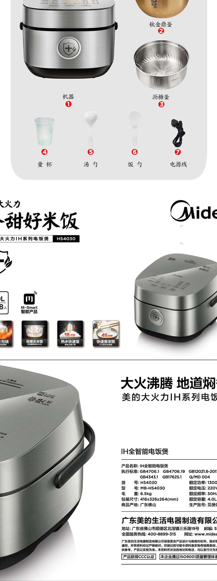 美的/MIDEA IH电饭煲 4L家用电饭锅HS4030 大火速热 银灰色