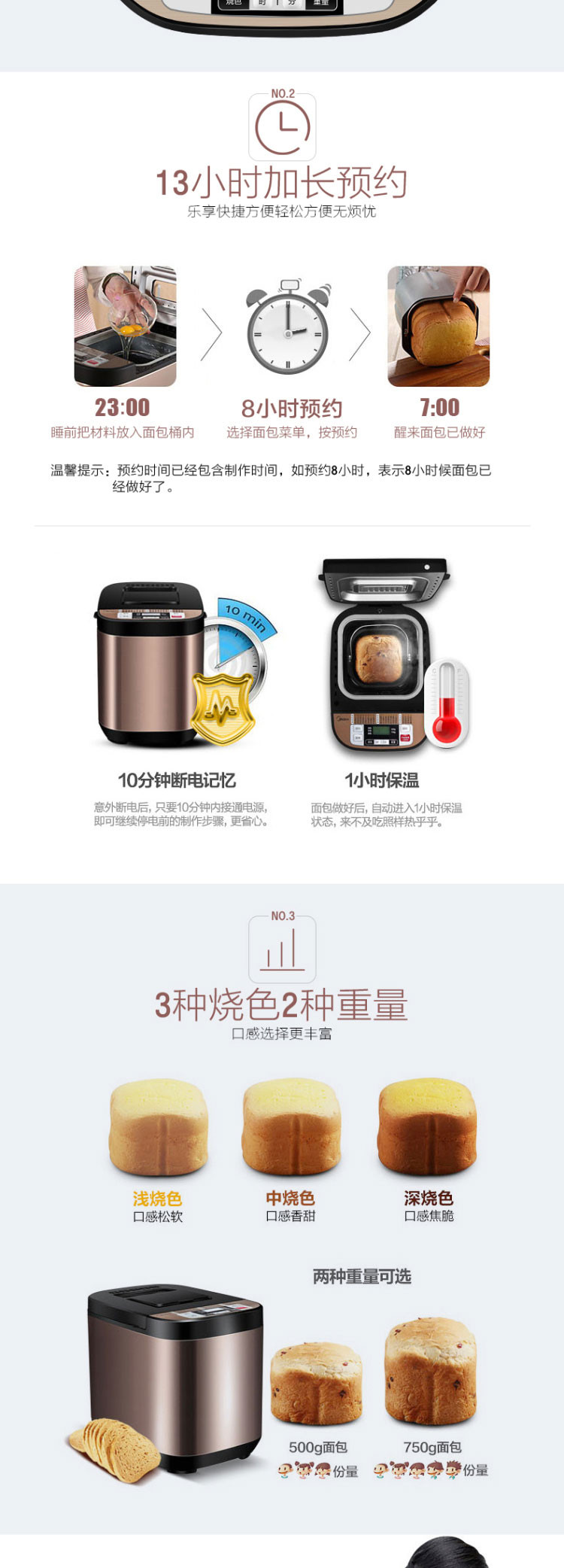 美的/MIDEA 面包机ESC1510 智能多功能家用 全自动撒酵母果料 仿土窑设计