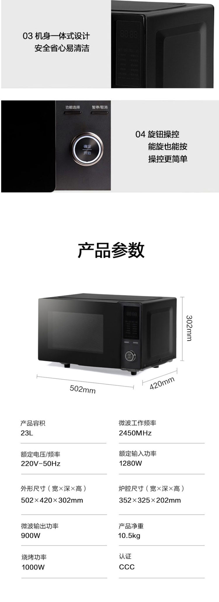 美的/MIDEA 多功能家用变频微波炉 微烤一体机 平板加热 智能解冻 23升 PC23D1