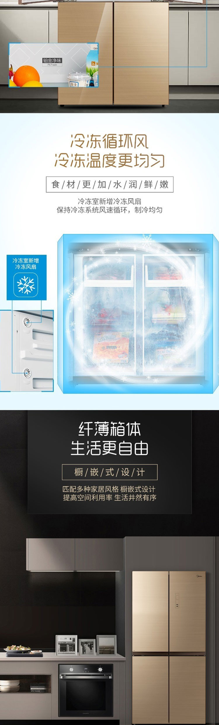 美的/MIDEA456升十字对开门冰箱 双系统风冷无霜 铂金净味  双开门四开门BCD-456WGM