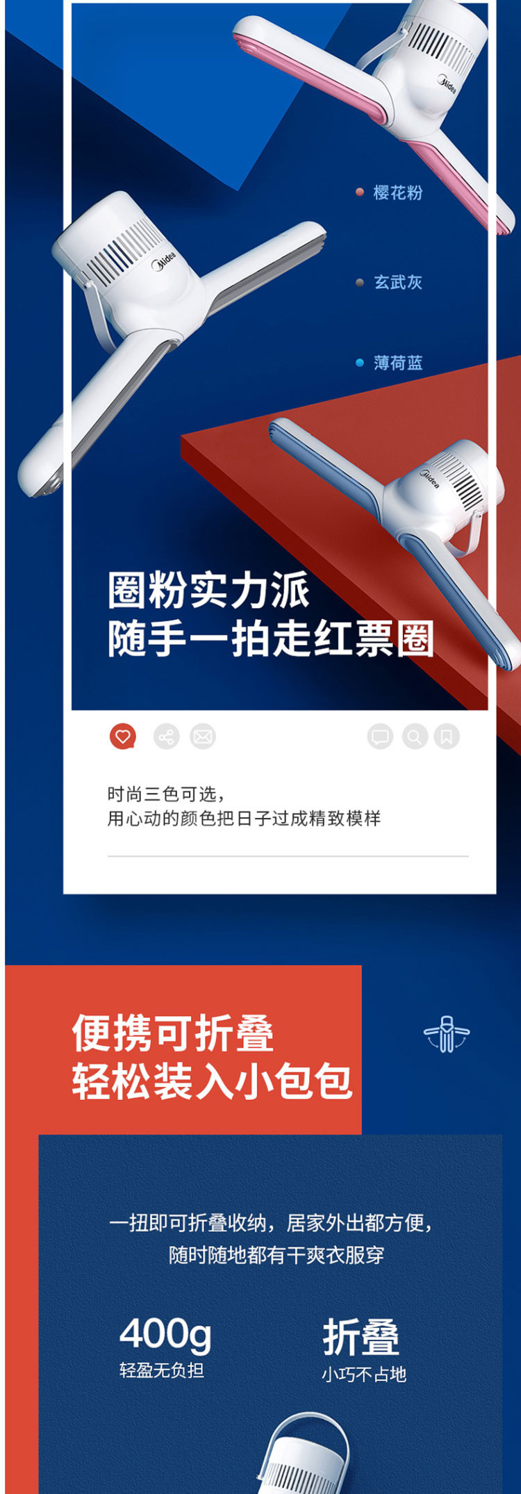 美的/MIDEA 多功能便携式干衣架 旅行家用迷你衣物烘干机干衣干鞋机 MHP2