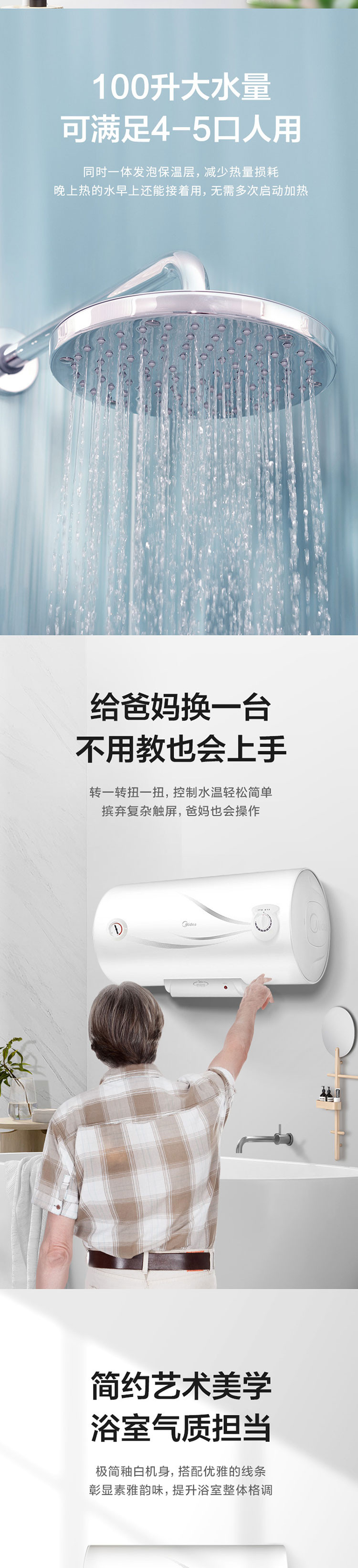 美的/MIDEA 电热水器 100升经济适用安全防电墙储水式 F100-21A1
