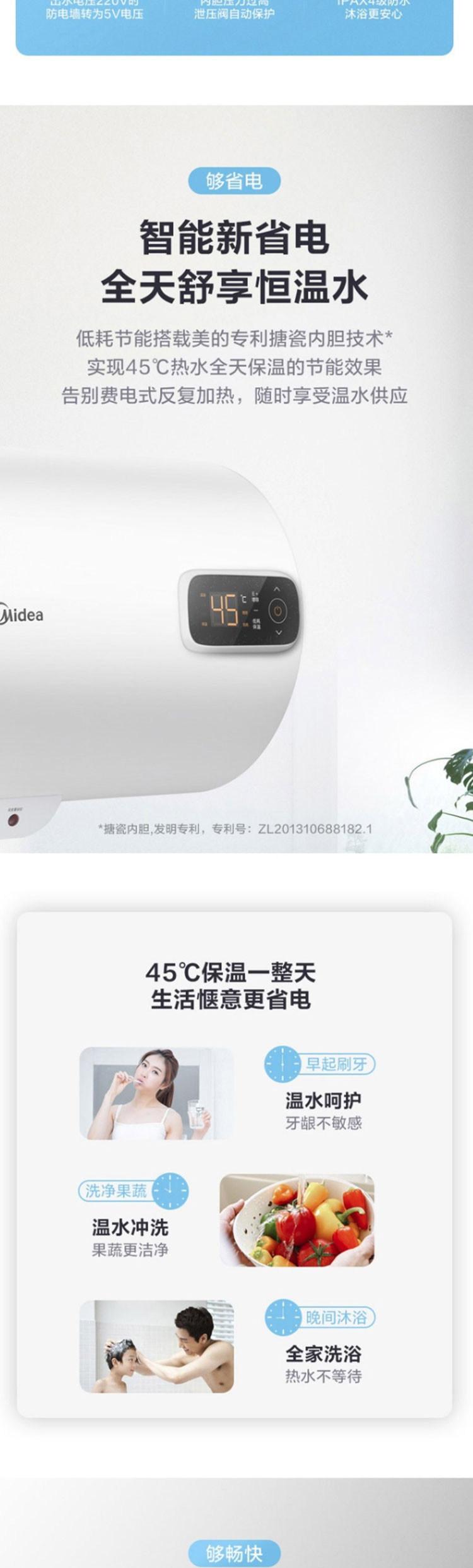 美的/MIDEA 数显电热水器 低耗保温 家用速热节能 F40-22BA3(H) 电热水器 极地白