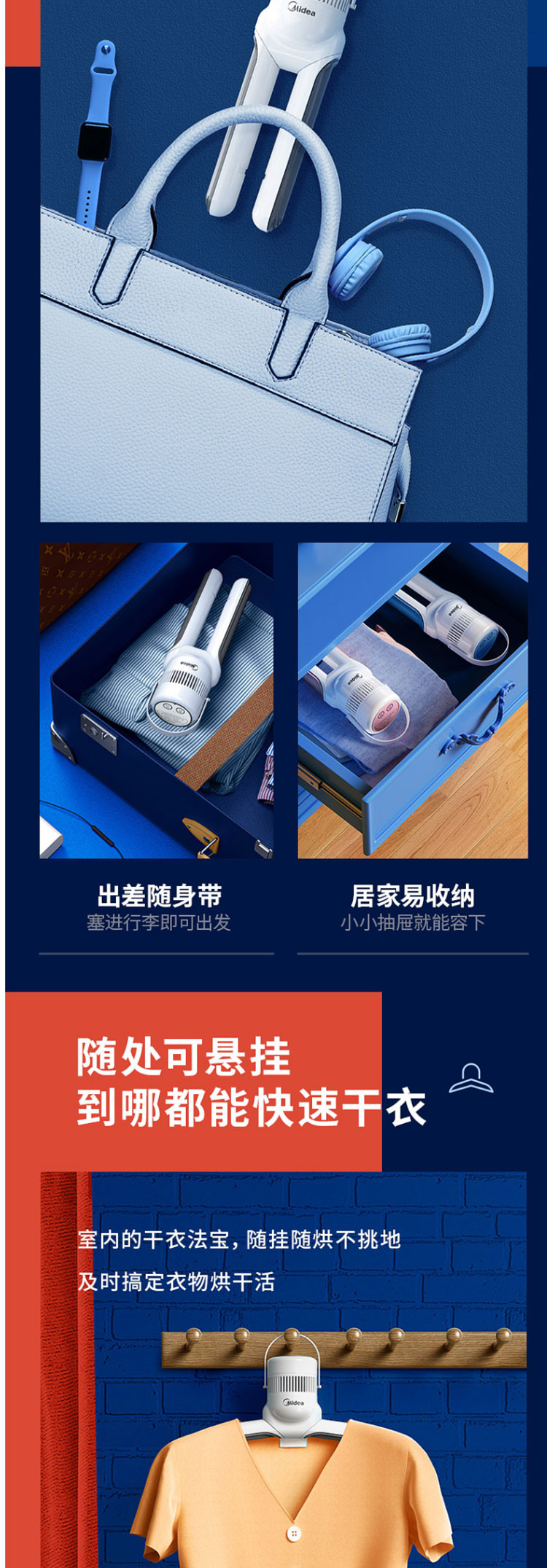 美的/MIDEA 多功能便携式干衣架 旅行家用迷你衣物烘干机干衣干鞋机 MHP2