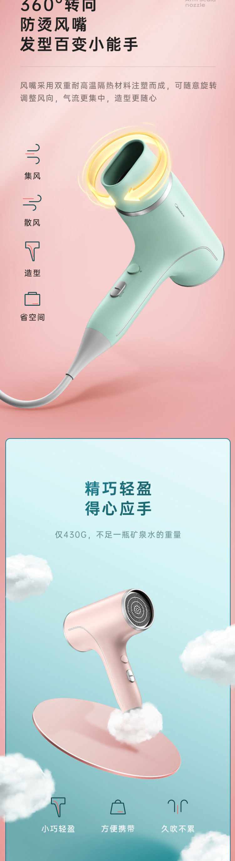 美的/MIDEA 吹风机负离子护发家用大功率速干不伤发电吹风宿舍用学生风筒 MB-AY0304