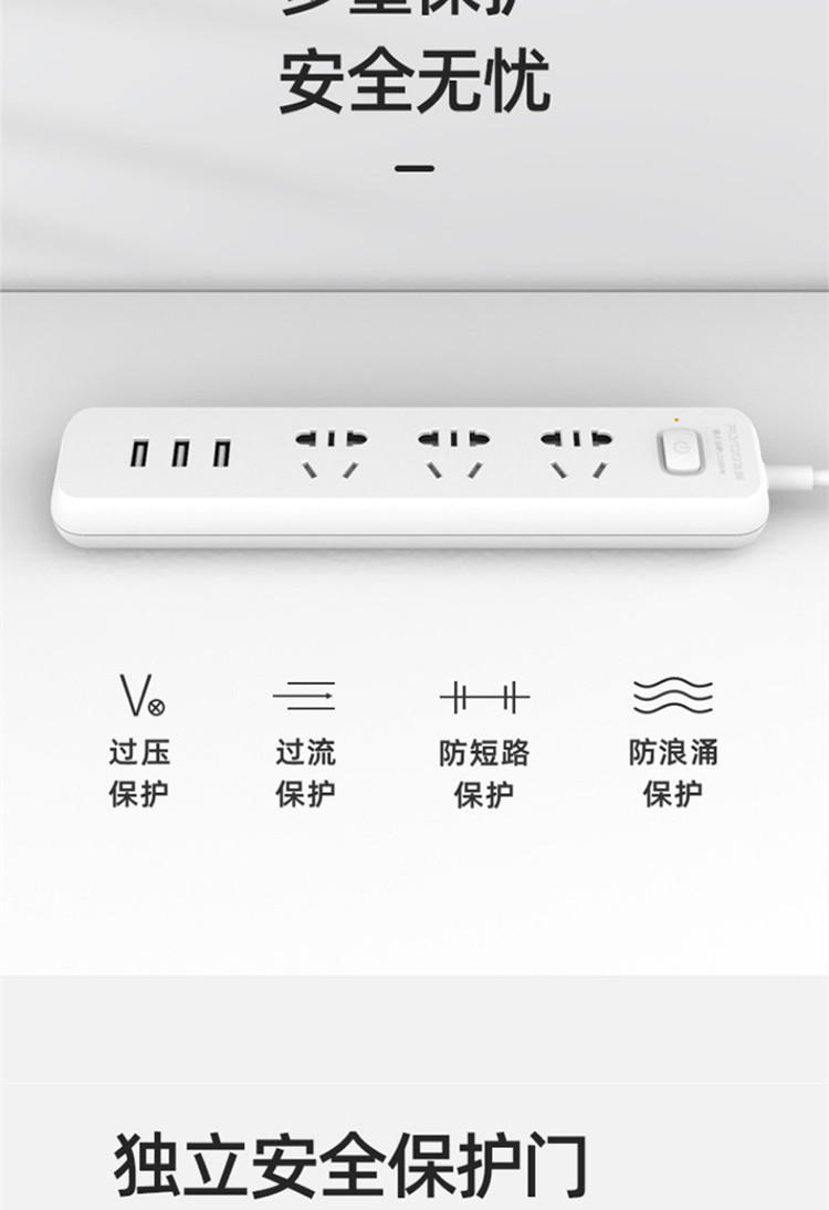 飞科/FLYCO FS2100 新国标安全插座/插线板/插排/排插/接线板/拖线板