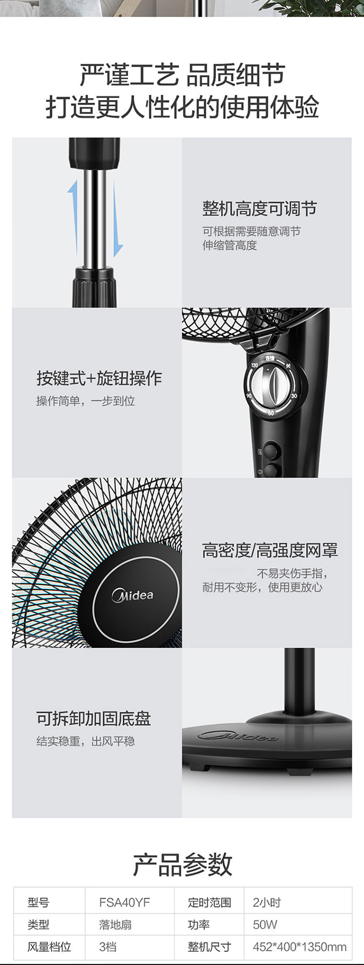 【限时抢购】美的/MIDEA 电风扇台式落地扇家用落地扇三叶风扇立式16寸风扇FSA40YF