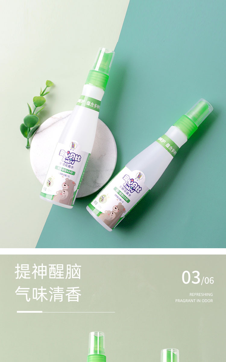  李字安心贝比驱蚊花露水 100ml