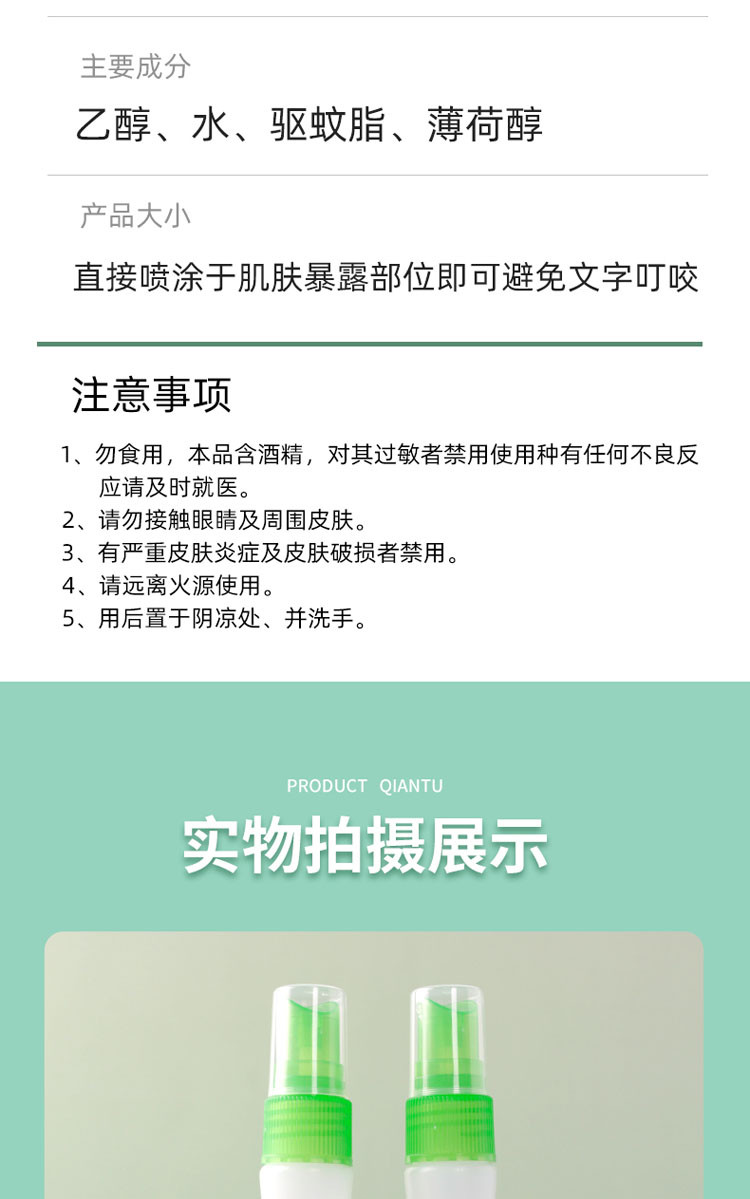  李字安心贝比止痒喷雾100ml+驱蚊花露水100ml