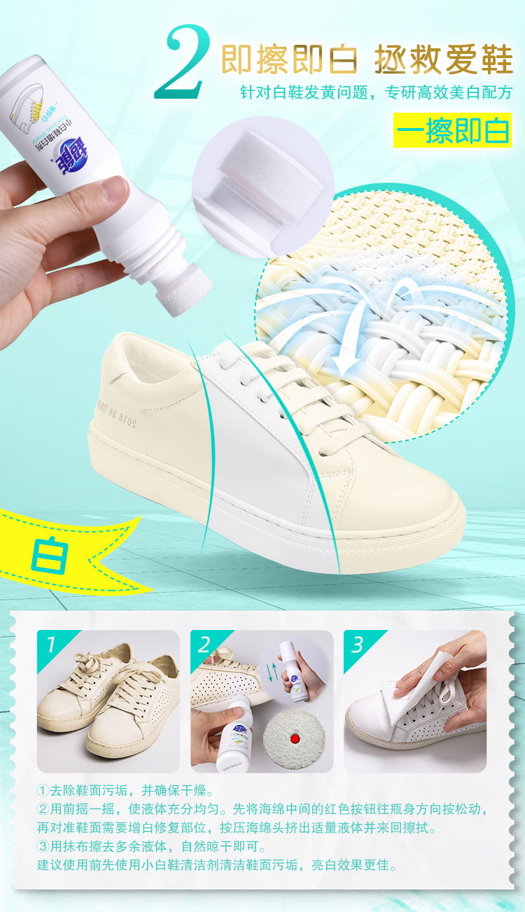 超能/CHAONENG 小白鞋清洁美白套装（CX）100g+100g