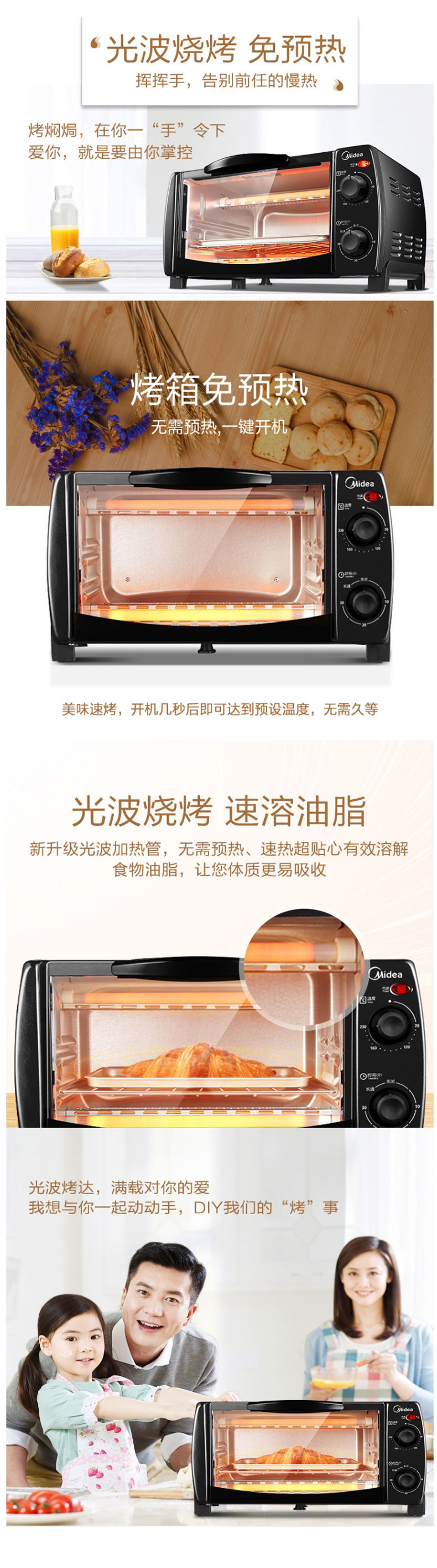 美的（Midea）用多功能迷你小烤箱 10升家用容量T1-108B