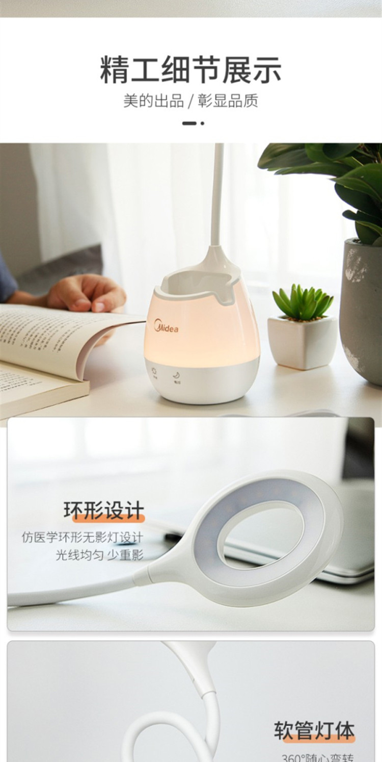 美的/MIDEA 充电LED可充电式护眼灯