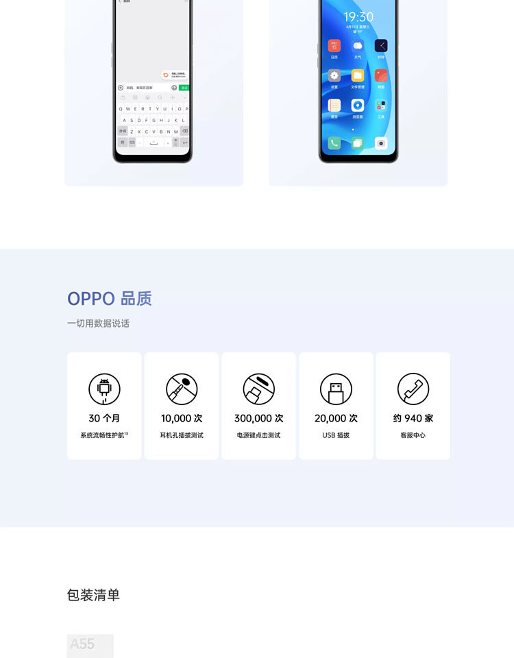 OPPO A55 智能手机 5000mAh超大电池 6+128