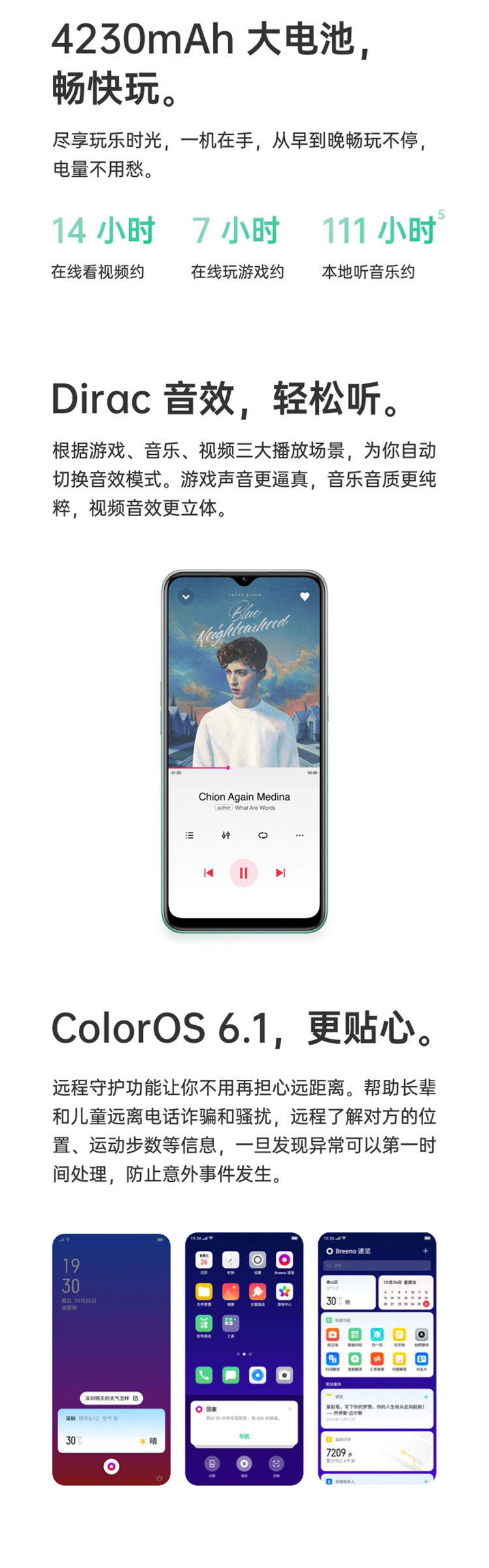 OPPO A8 智能手机 AI三摄 4230mAh大电池 6.5英寸水滴屏 4+128