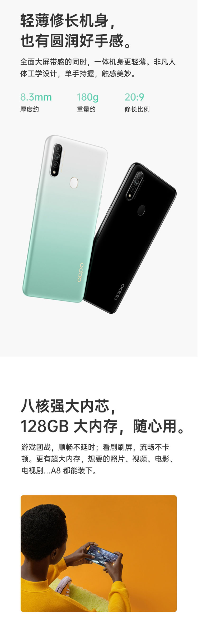 OPPO A8 智能手机 AI三摄 4230mAh大电池 6.5英寸水滴屏 4+128