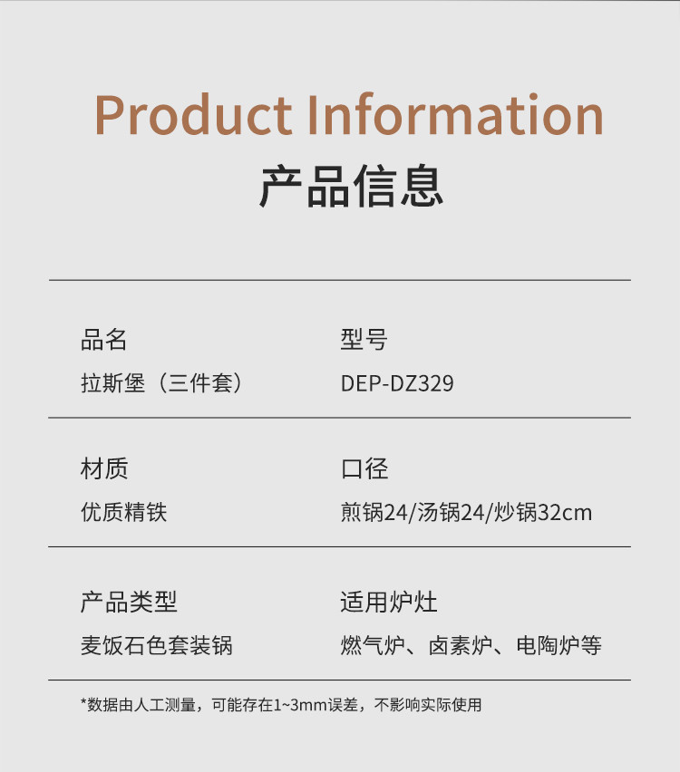 德铂/Debo拉斯堡锅具套装不粘炒锅煎锅汤锅三件套