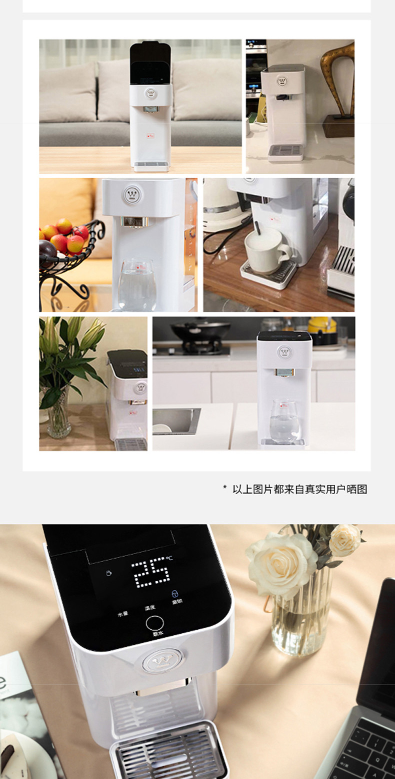 西屋 （Westinghouse） WFH30 W2-白色 即热式饮水机 （触摸式）