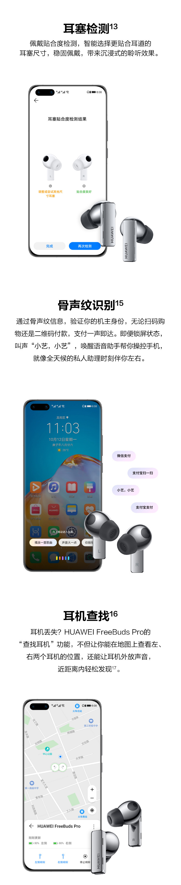 华为/HUAWEI  FreeBuds Pro 主动降噪真无线蓝牙耳机 无线充版