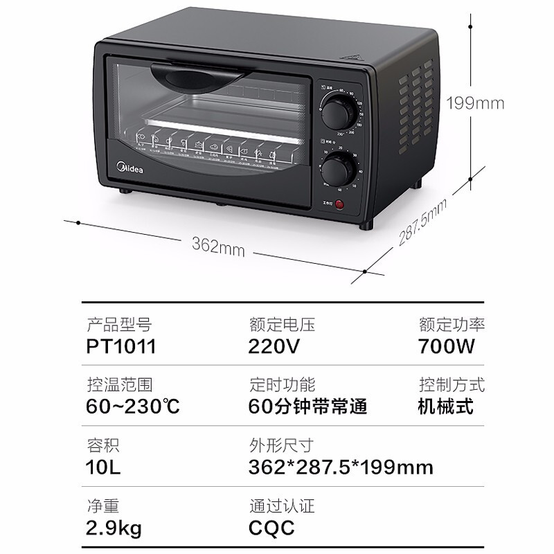 美的（Midea）用多功能迷你小烤箱 10升家用容量T1-108B