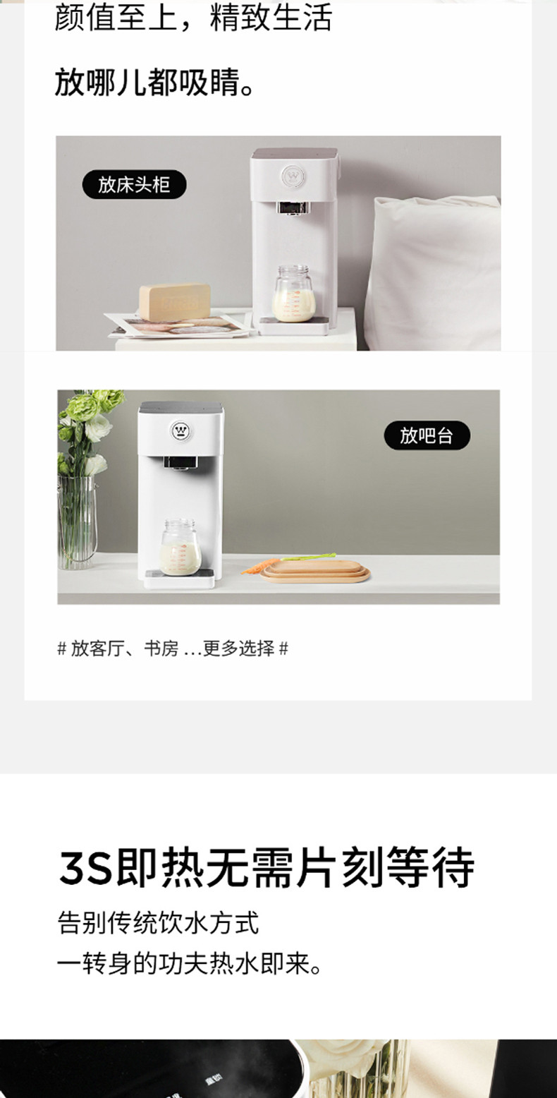 西屋 （Westinghouse） WFH30 W2-白色 即热式饮水机 （触摸式）