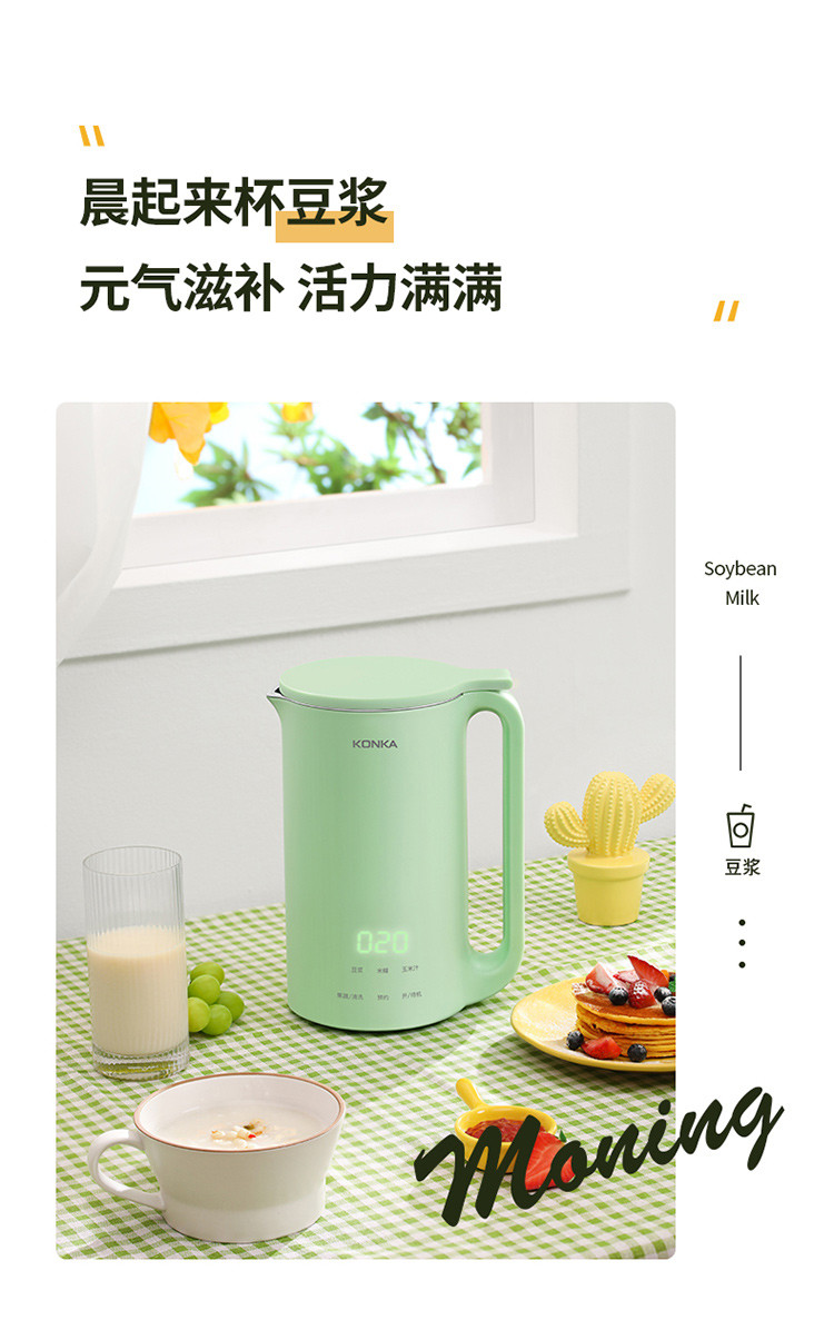 康佳KJ-BS1家用豆浆机650ml