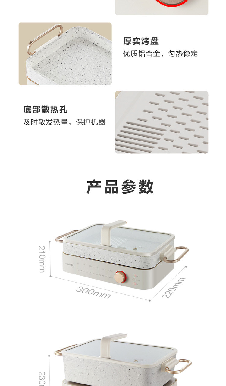 康佳KZG-PS1多功能料理锅1200W