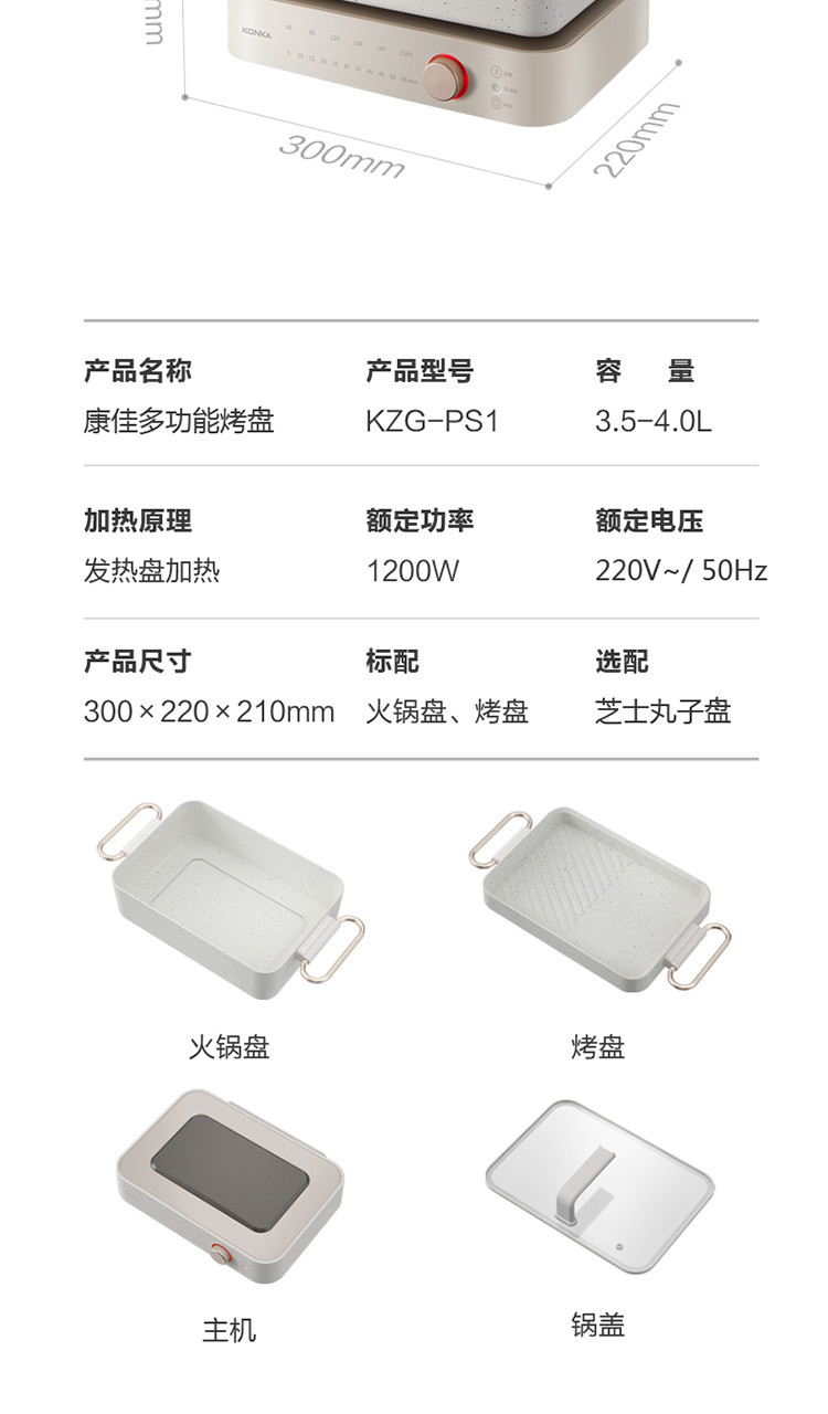 康佳KZG-PS1多功能料理锅1200W