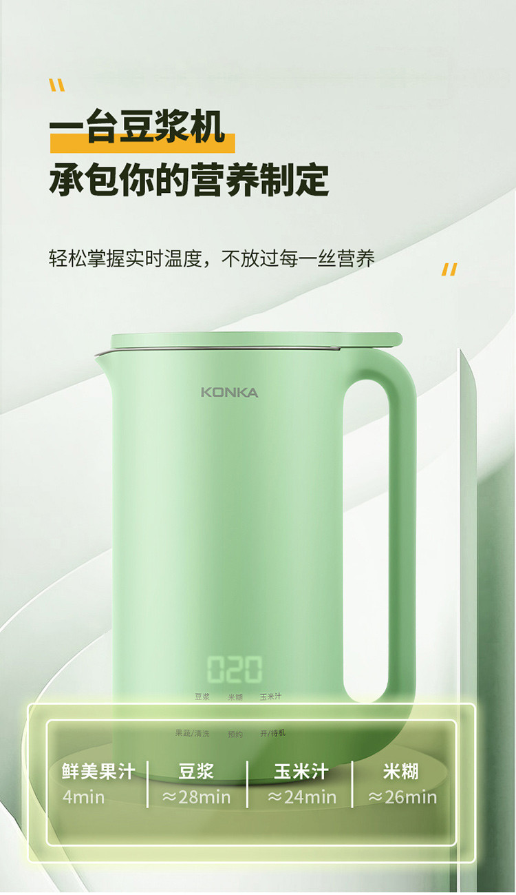 康佳KJ-BS1家用豆浆机650ml