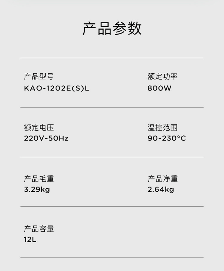 康佳KA0-1202E(S)L电烤箱800W/12L