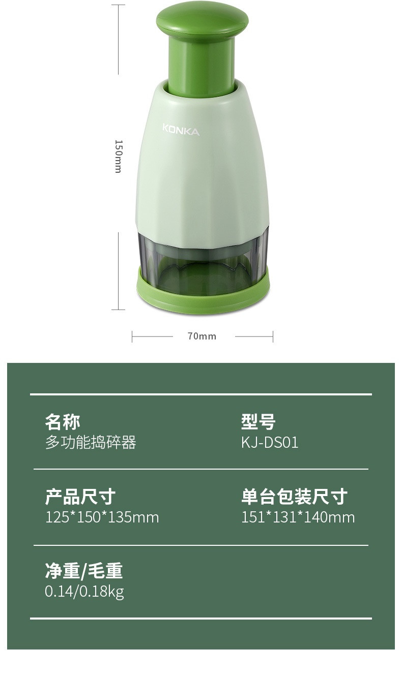 康佳(KONKA) 食物处理器 捣蒜器 食物加工器 KJ-DS01