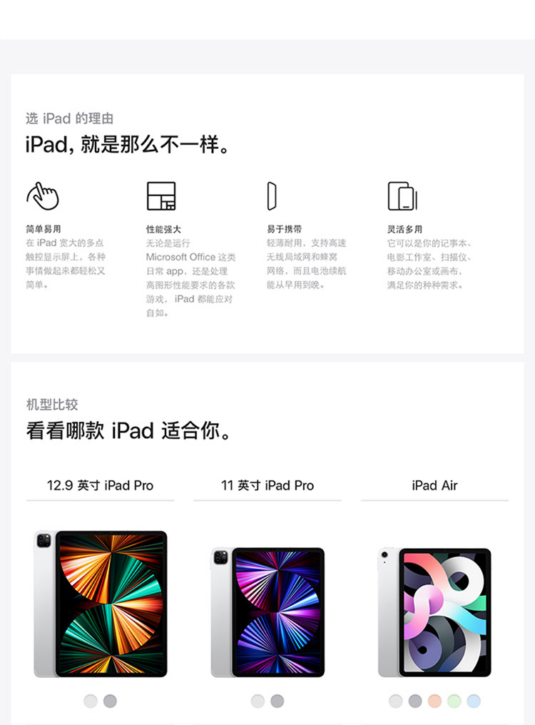 苹果/APPLE iPad Pro11英寸平板电脑2021年款128GWLAN版/M1芯片