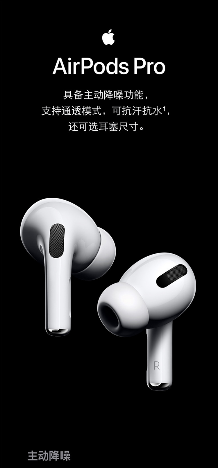 苹果/APPLE AirPods Pro 配MagSafe无线充电盒 主动降噪无线蓝牙耳机