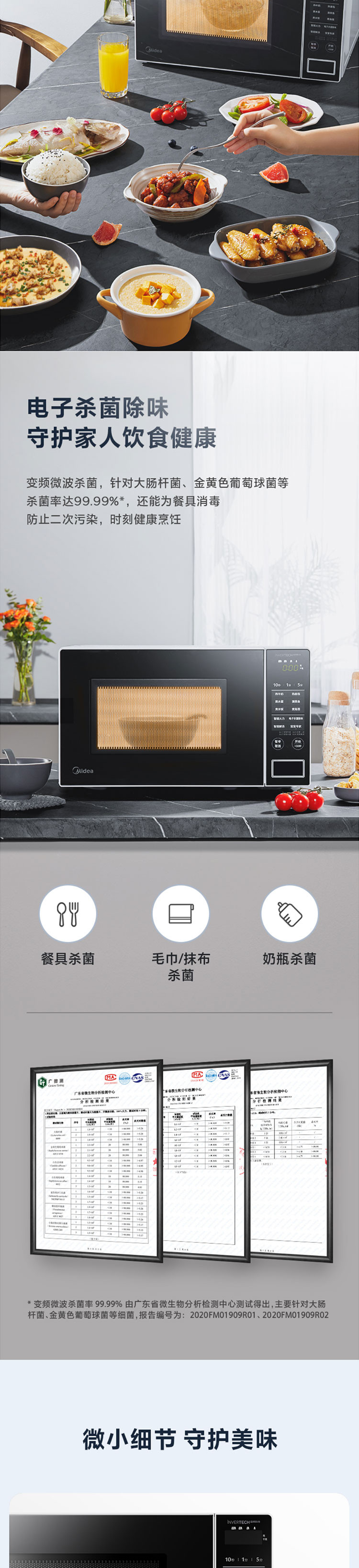 美的（Midea）变频微波炉 20L PM20W1（ZMD安心系列）