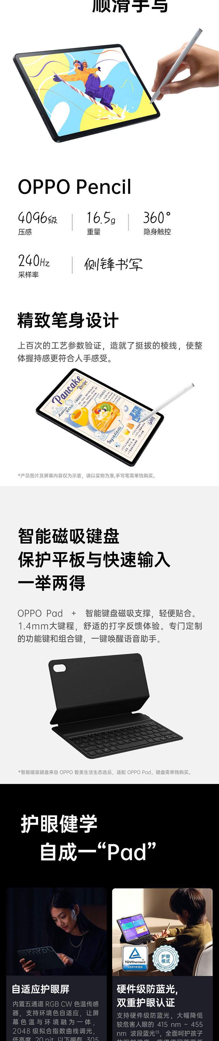 OPPO Pad平板 11英寸120Hz高刷护眼屏 8360mAh 骁龙870 6+128G