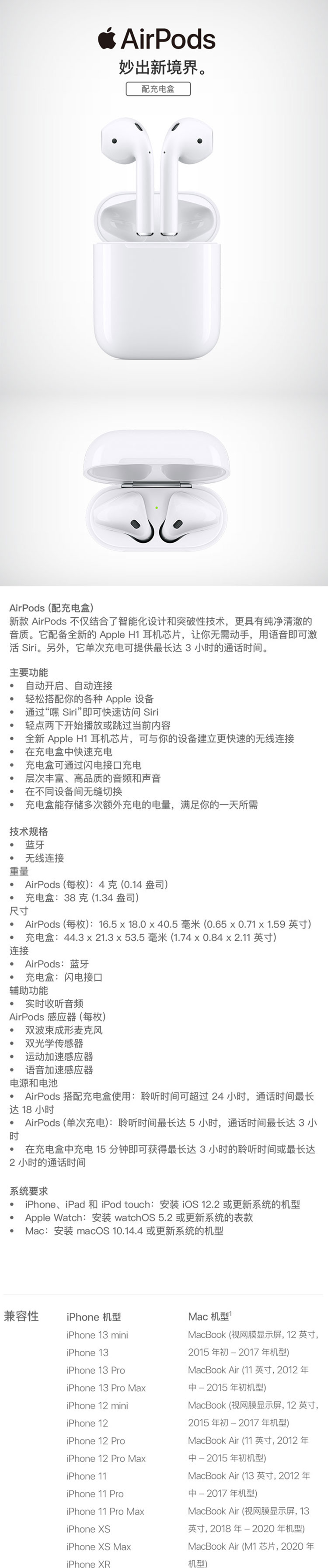 Apple AirPods 配充电盒 Apple蓝牙耳机