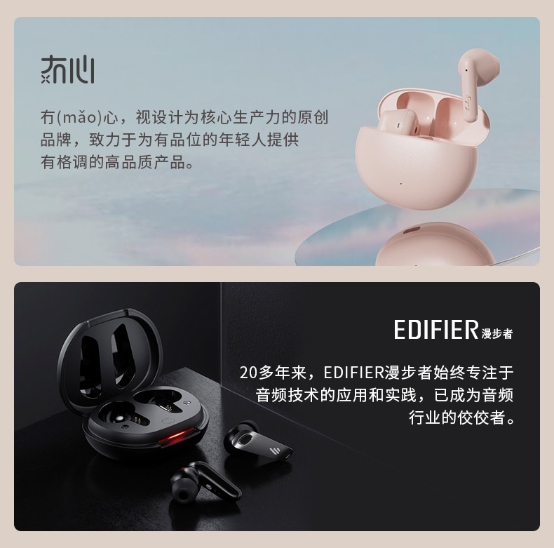 漫步者/EDIFIER 漫步者 N2 真无线蓝牙耳机 冇心联名礼盒款