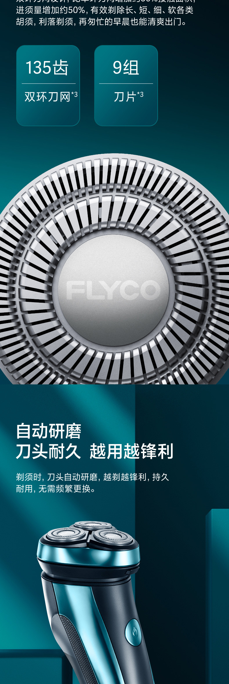 飞科/FLYCO 电动刮胡刀全身水洗须刨智能男士胡须刀FS307