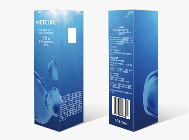 水密码/WETCODE 海泉深透精华乳液120ml