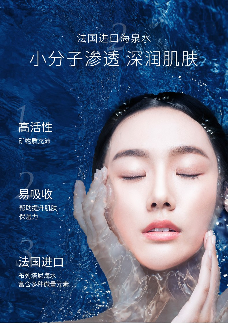 水密码/WETCODE 海泉深透精华乳液120ml