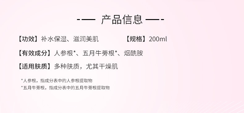 水密码/WETCODE 水嫩保湿身体乳200ml【买一赠一】