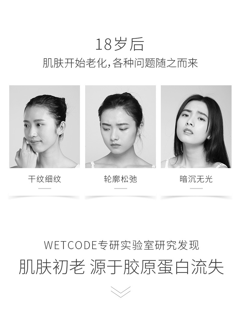 水密码/WETCODE 海泉深透精华乳液120ml