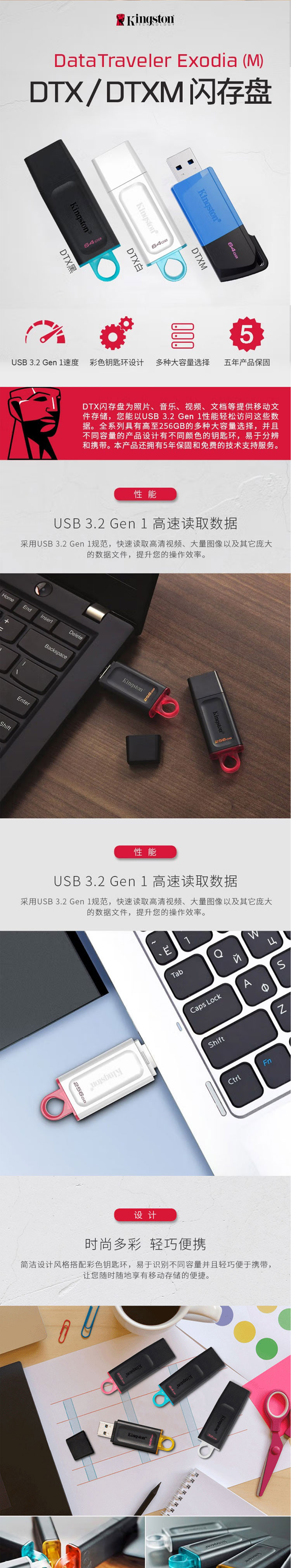 金士顿/Kingston 32GB USB3.2 Gen 1 U盘 DTX 时尚设计轻巧便携